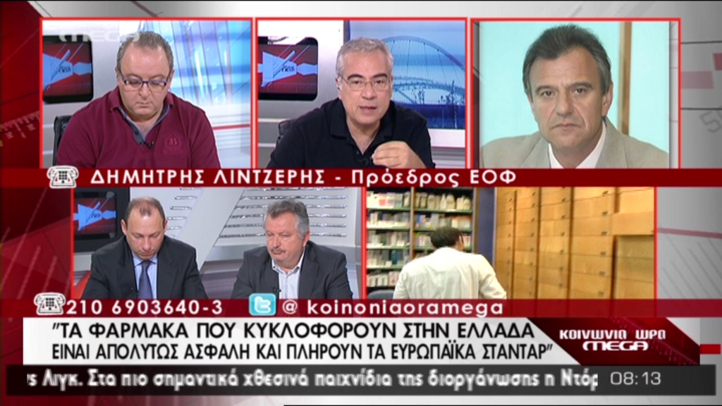 ΒΙΝΤΕΟ-Λιντζέρης: Απολύτως ασφαλή τα φάρμακα