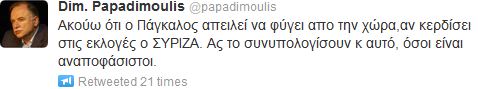 Ο Παπαδημούλης για το “θα φύγω” του Πάγκαλου