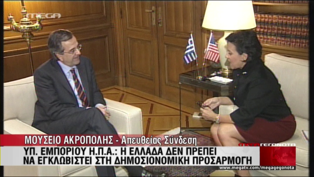 Σαμαράς: Αισθητό το επενδυτικό ενδιαφέρον για την Ελλάδα