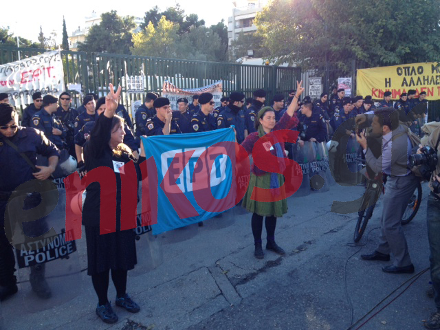 ΤΩΡΑ-ΦΩΤΟ: Πανό της ΕΡΤ στην συγκέντρωση