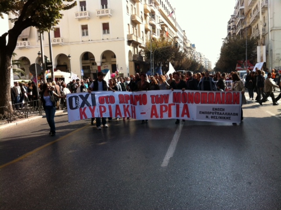 Θεσσαλονίκη: Σε εξέλιξη η πορεία του ΠΑΜΕ