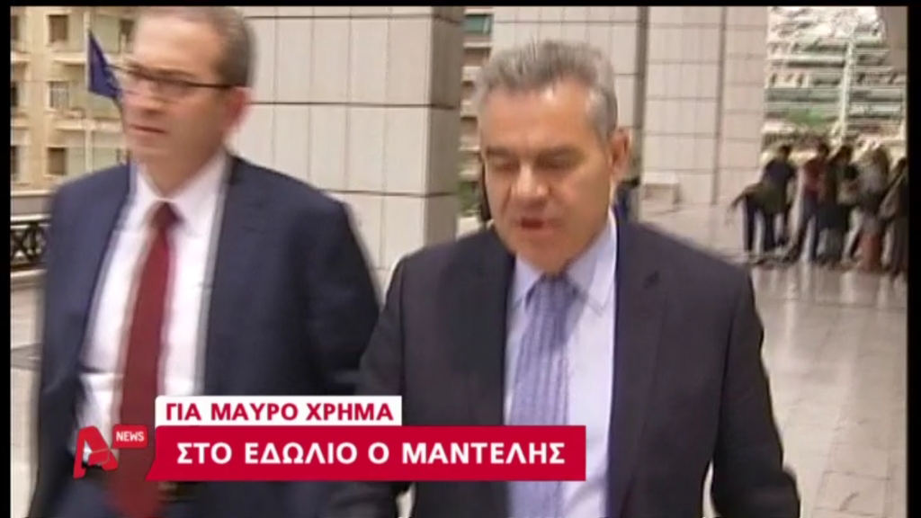 BINTEO- Στο εδώλιο ο Μαντέλης
