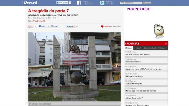 Η Record για την τραγωδία της Θύρας 7