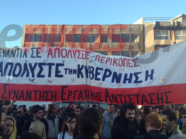 ΤΩΡΑ-ΦΩΤΟ: Πανό των συγκεντρωμένων