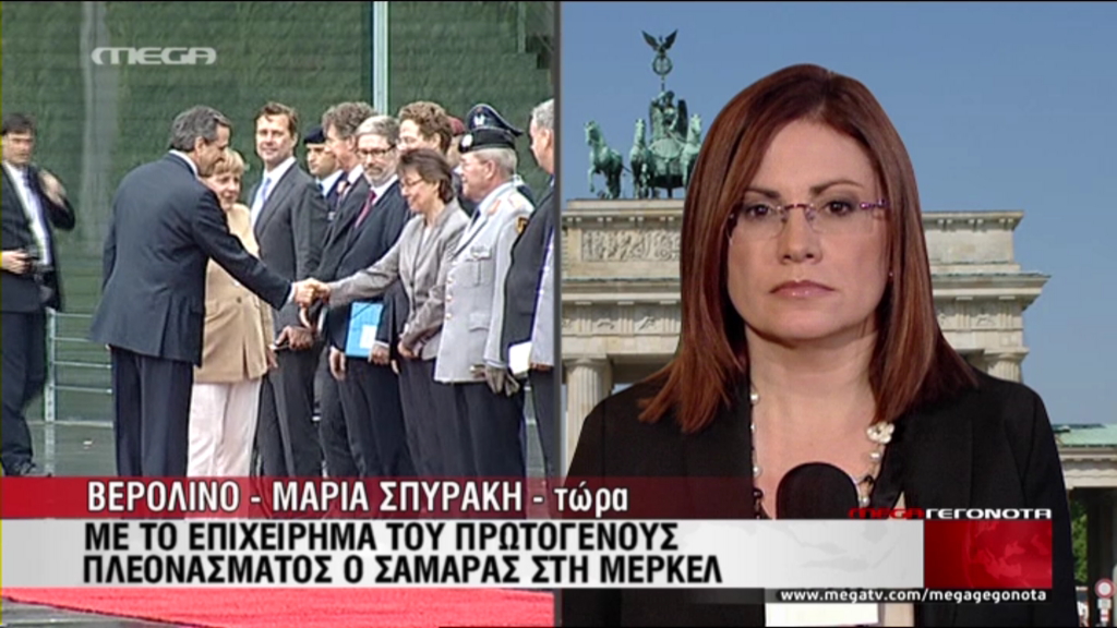 ΒΙΝΤΕΟ-Θερμό κλίμα στη συνάντηση της Μέρκελ με τον Σαμαρά