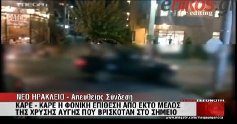 ΒΙΝΤΕΟ-Νέες αποκαλύψεις από μάρτυρα