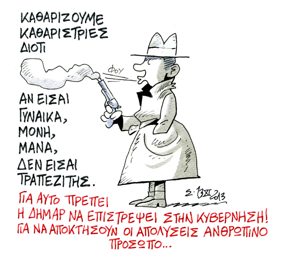 Πρωτογενές πλεόνασμα τζουτζέδων…