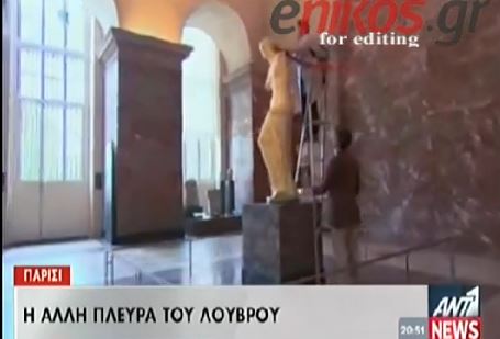 ΒΙΝΤΕΟ-Όταν η Αφροδίτη της Μήλου θέλει… σκούπα