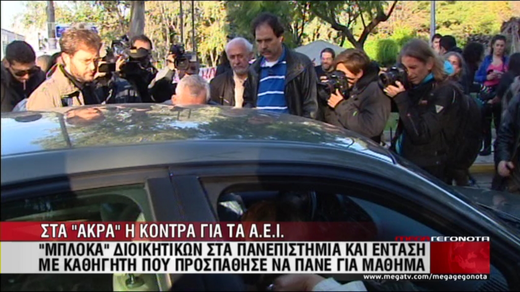 ΒΙΝΤΕΟ-Ένταση με καθηγητή