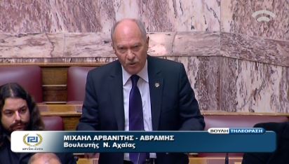 ΒΙΝΤΕΟ-Νέα ένταση με το προεδρείο της Βουλής και τον Αρβανίτη της ΧΑ