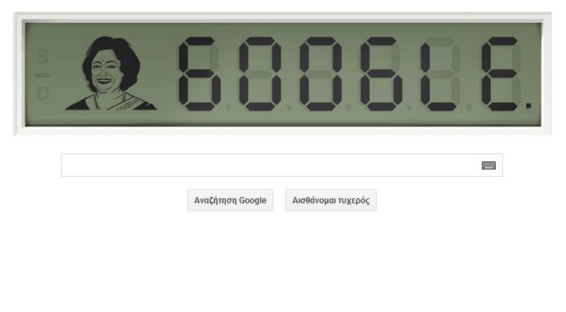 Doodle αφιερωμένο στην Ντεβί