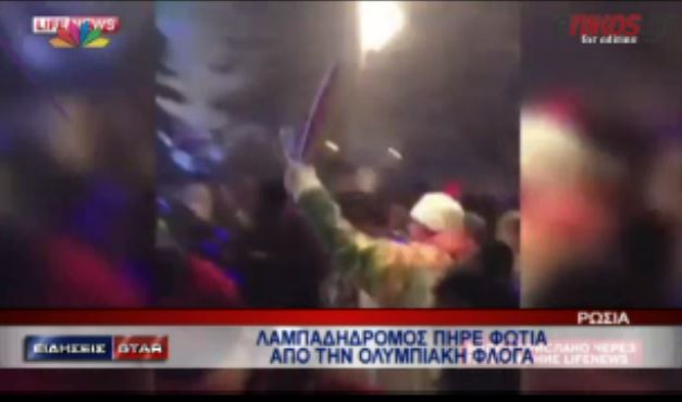 ΒΙΝΤΕΟ-Λαμπαδηδρόμος πήρε φωτιά