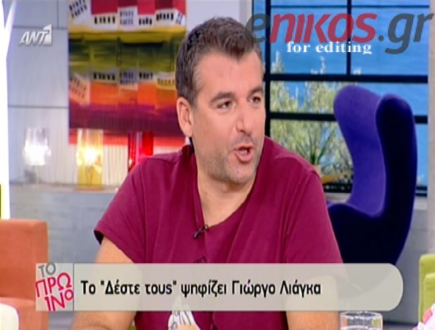 ΒΙΝΤΕΟ-Λιάγκας: Σκέφτομαι το τηλεοπτικό τέλος μου