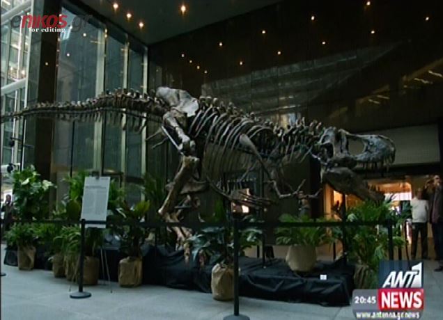 ΒΙΝΤΕΟ-Δεινόσαυροι σε δημοπρασία