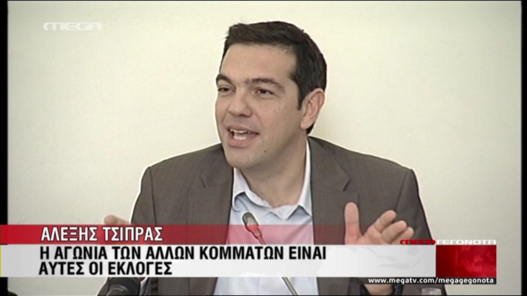 ΒΙΝΤΕΟ-Τσίπρας: Η αγωνία της κυβέρνησης είναι οι εκλογές του Μαΐου
