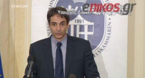 ΒΙΝΤΕΟ-Μητσοτάκης:Σε υπουργεία οι δημοτικοί αστυνομικοί