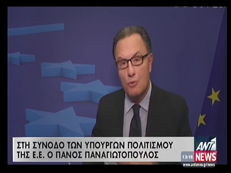 ΒΙΝΤΕΟ-Ο Παναγιωτόπουλος στη σύνοδο των υπ. Πολιτισμού της Ε.Ε.