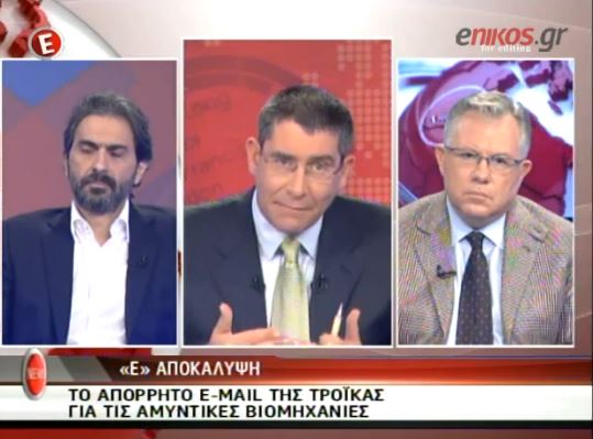 ΒΙΝΤΕΟ-Το email της τρόικας για τα ΕΑΣ