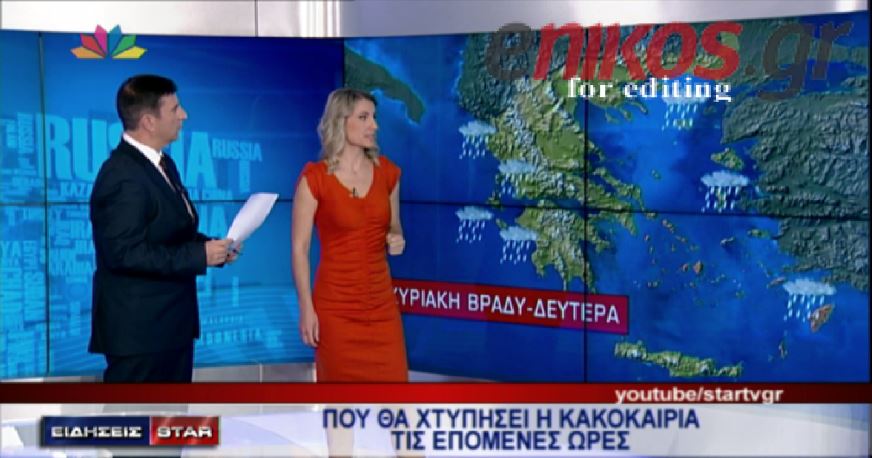 ΒΙΝΤΕΟ-Που θα χτυπήσει η κακοκαιρία