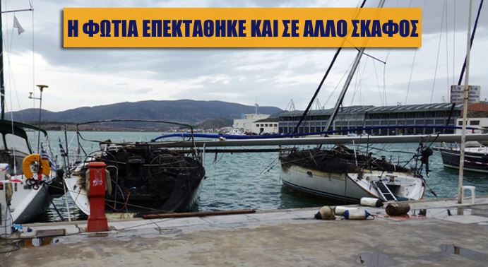 Γκαζάκια σε ιστιοφόρο