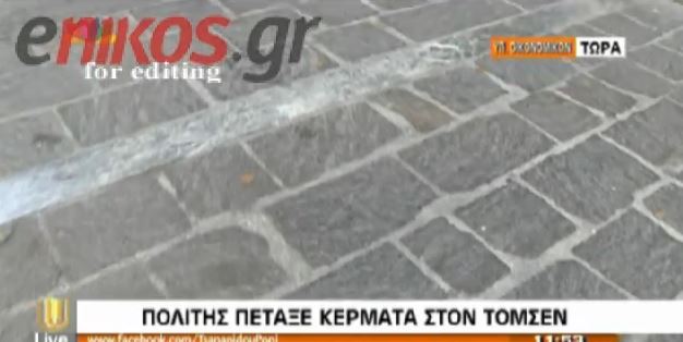 ΒΙΝΤΕΟ-Πολίτης πέταξε κέρματα στον Τόμσεν