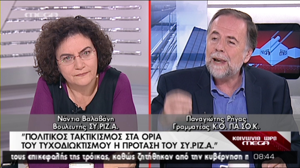 ΒΙΝΤΕΟ-Ρήγας για Τσίπρα: Είδαμε ταινία τη θεία από το Σικάγο