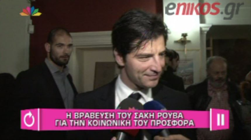 ΒΙΝΤΕΟ-Η βράβευση του Ρουβά