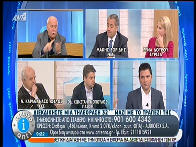 ΒΙΝΤΕΟ-Αντιπαράθεση Βορίδη – Δούρου