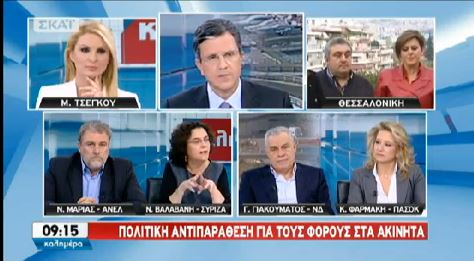 ΒΙΝΤΕΟ-Ένταση για το φόρο ακινήτων