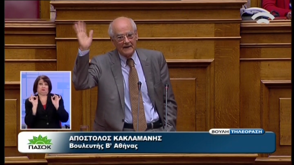 ΒΙΝΤΕΟ-Κακλαμάνης: Να κοιτάξετε τον εαυτό σας στον καθρέφτη… θα γελάσετε