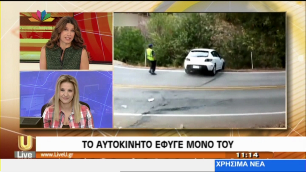 ΒΙΝΤΕΟ-Το αυτοκίνητο έφυγε… μόνο του