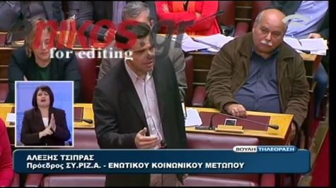 ΒΙΝΤΕΟ-Τσίπρας: “Σοβαρευτείτε κ. Σταμάτη”