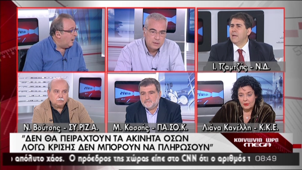 ΒΙΝΤΕΟ-Τζαμτζής: Δεν θα πειραχτούν τα ακίνητα
