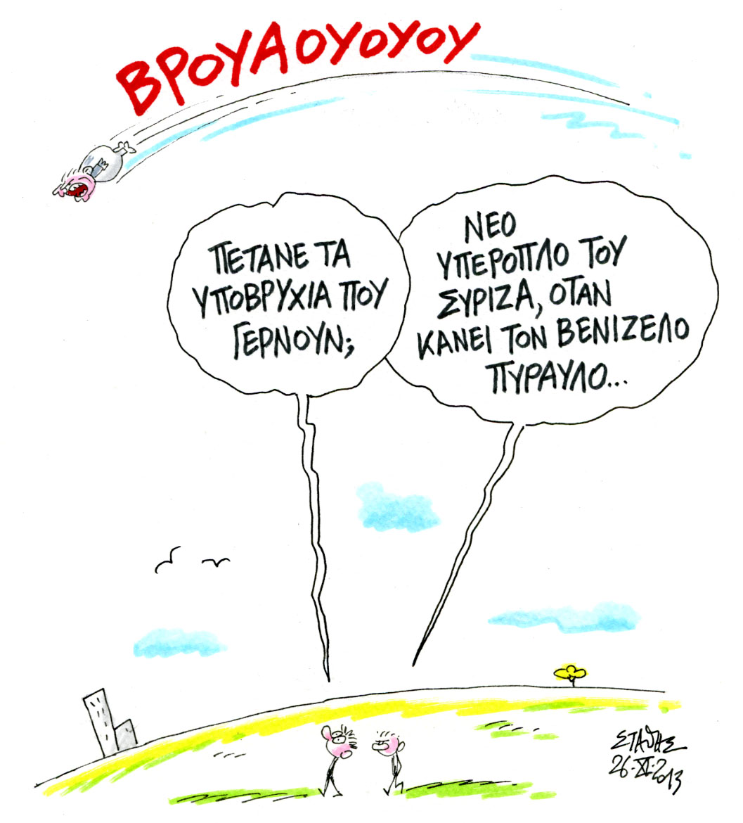 Σχέδιο Βήτα