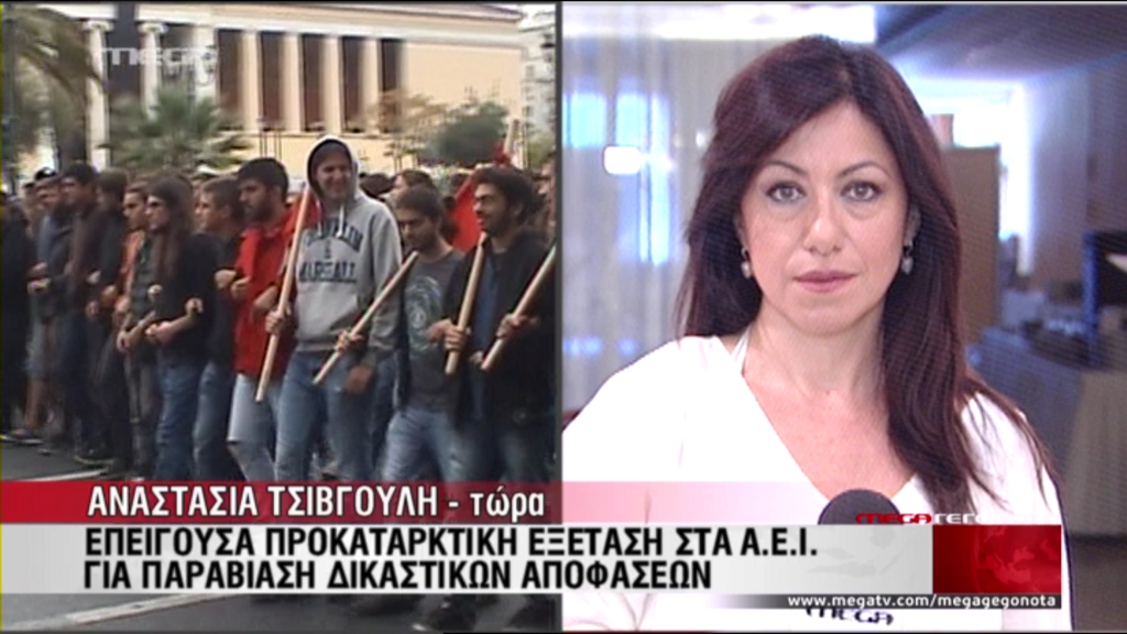 ΒΙΝΤΕΟ-Φοβάται επεισόδια η Σύγκλητος του ΕΜΠ