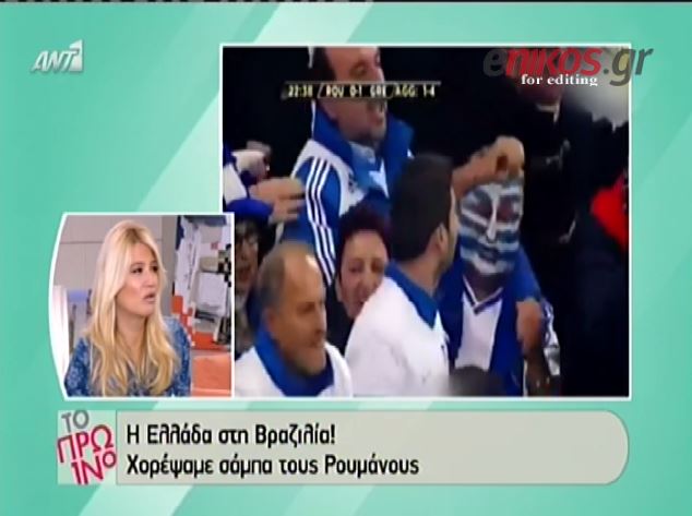 ΒΙΝΤΕΟ-Οι απορίες της Σκορδά για το αυτογκόλ