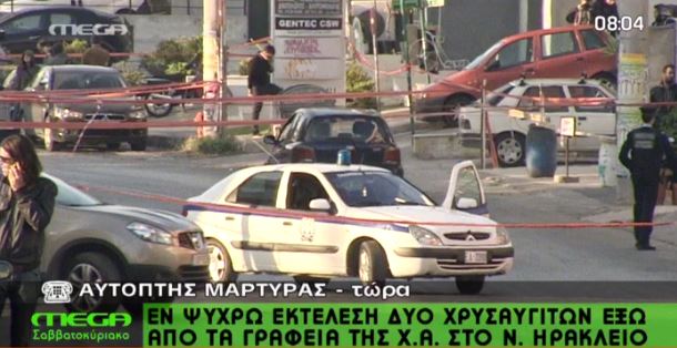 ΒΙΝΤΕΟ-Αυτόπτης μάρτυρας του φονικού
