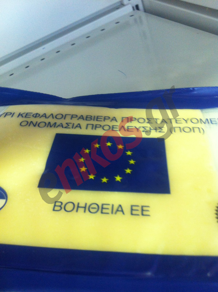 ΦΩΤΟ-Μακαρόνια και τυρί από τις Βρυξέλλες