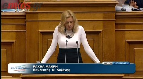 ΒΙΝΤΕΟ-Μακρή: «Η στιγμή της αλήθειας έφθασε»
