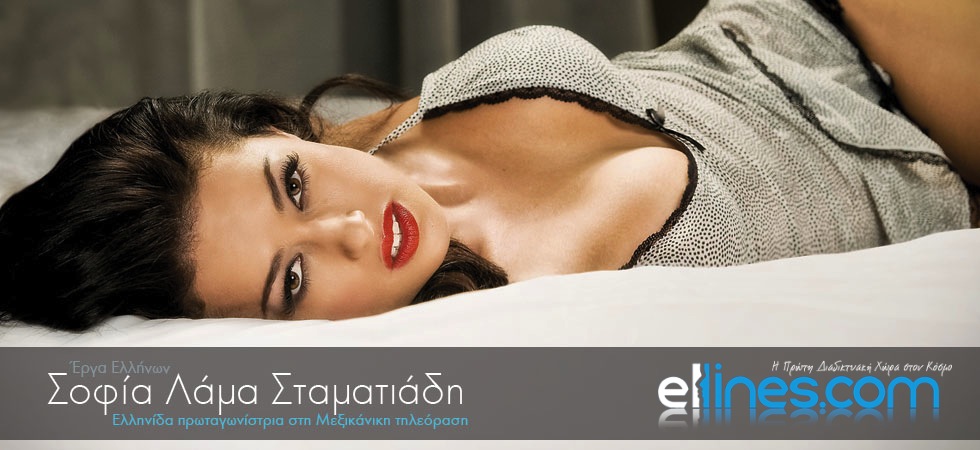 Ελληνίδα πρωταγωνιστεί στη Μεξικανική τηλεόραση