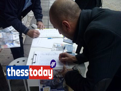 ΒΙΝΤΕΟ-Μαζεύουν υπογραφές κατά των πλειστηριασμών