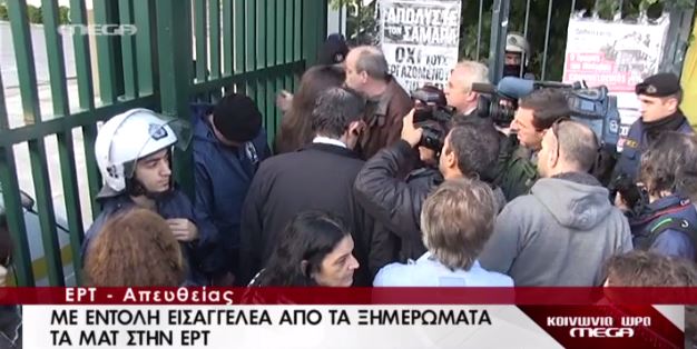 ΒΙΝΤΕΟ-Επιμένει η Κωνσταντοπούλου να μπει στο Ραδιομέγαρο