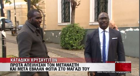 ΒΙΝΤΕΟ-Καταδικάστηκαν μέλη της ΧΑ για εμπρησμό