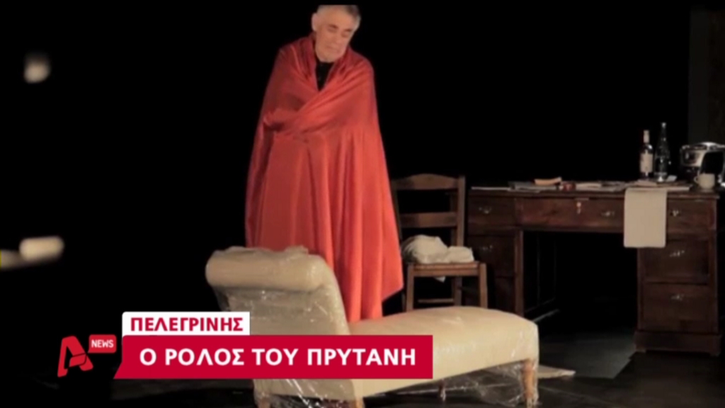 ΒΙΝΤΕΟ- Μάρκος Αυρήλιος… Πελεγρίνης