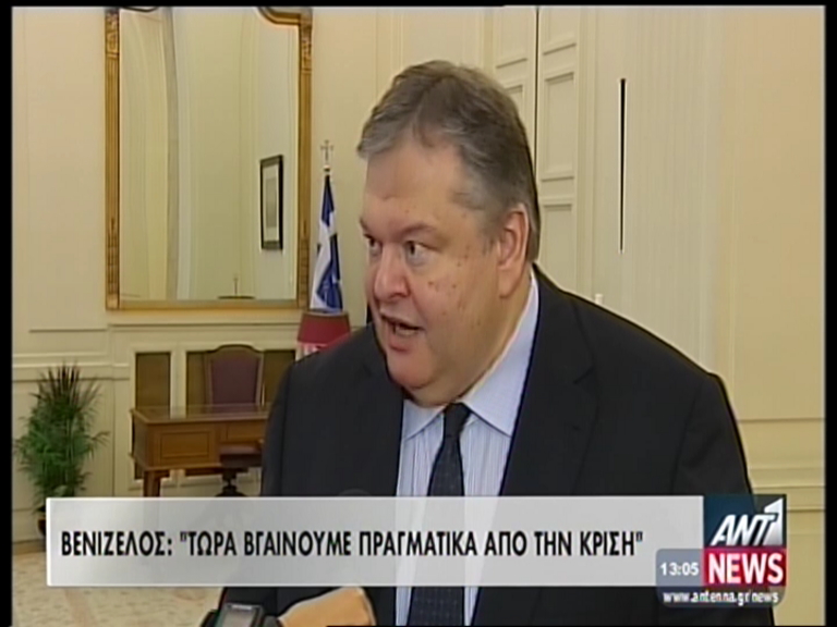 ΒΙΝΤΕΟ-Βενιζέλος: Βγαίνουμε από την κρίση