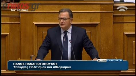 ΒΙΝΤΕΟ-Παναγιωτόπουλος: «Άστοχη κι επιζήμια η πρόταση μομφής»