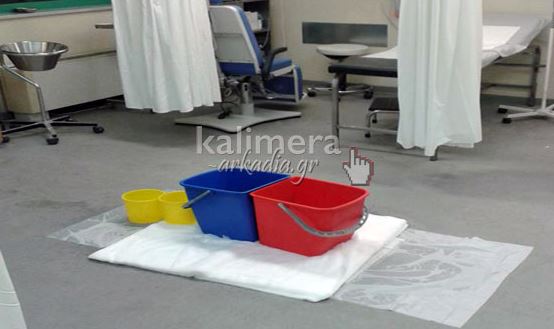 ΦΩΤΟ-Παναρκαδικό Νοσοκομείο με… κουβάδες