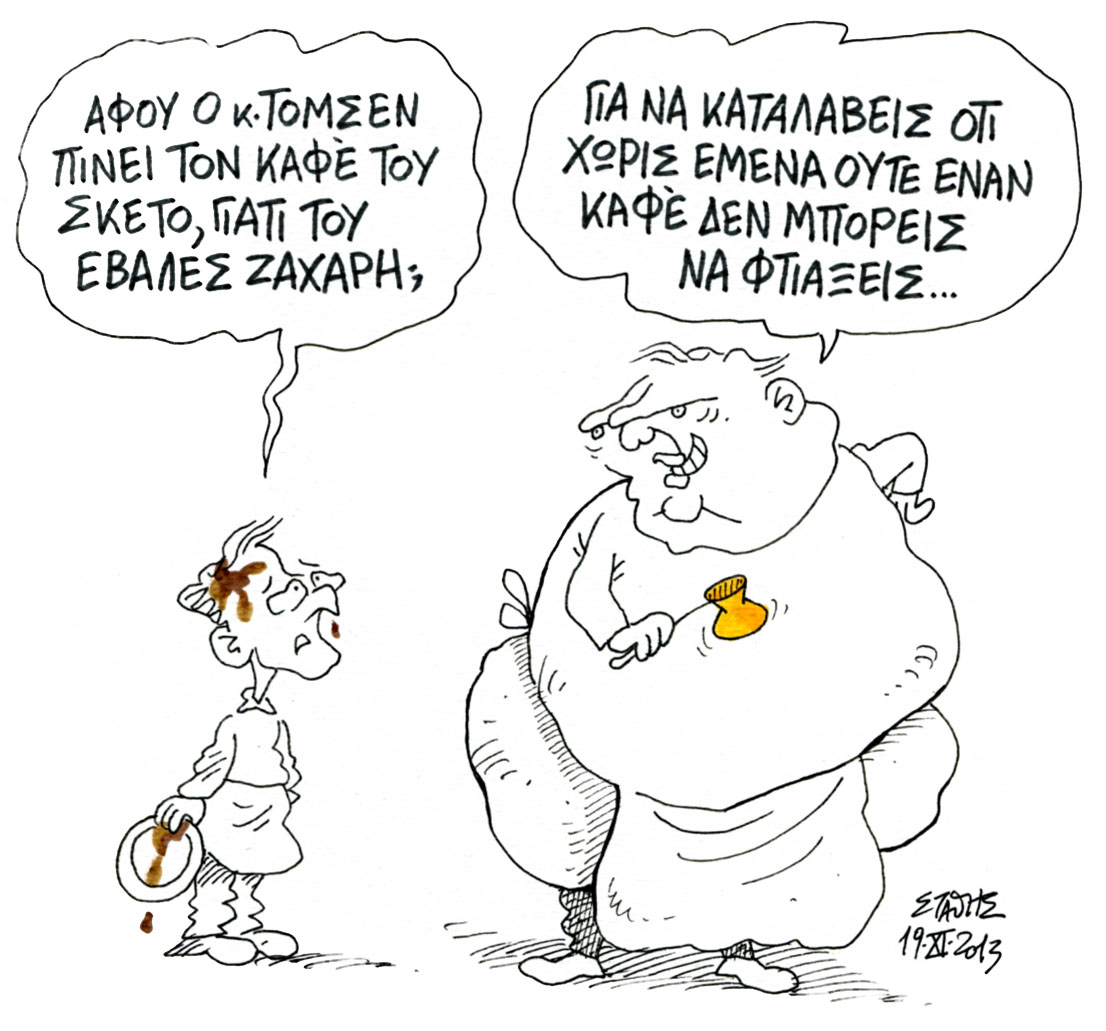 Το Πονηρό Συγκρότημα