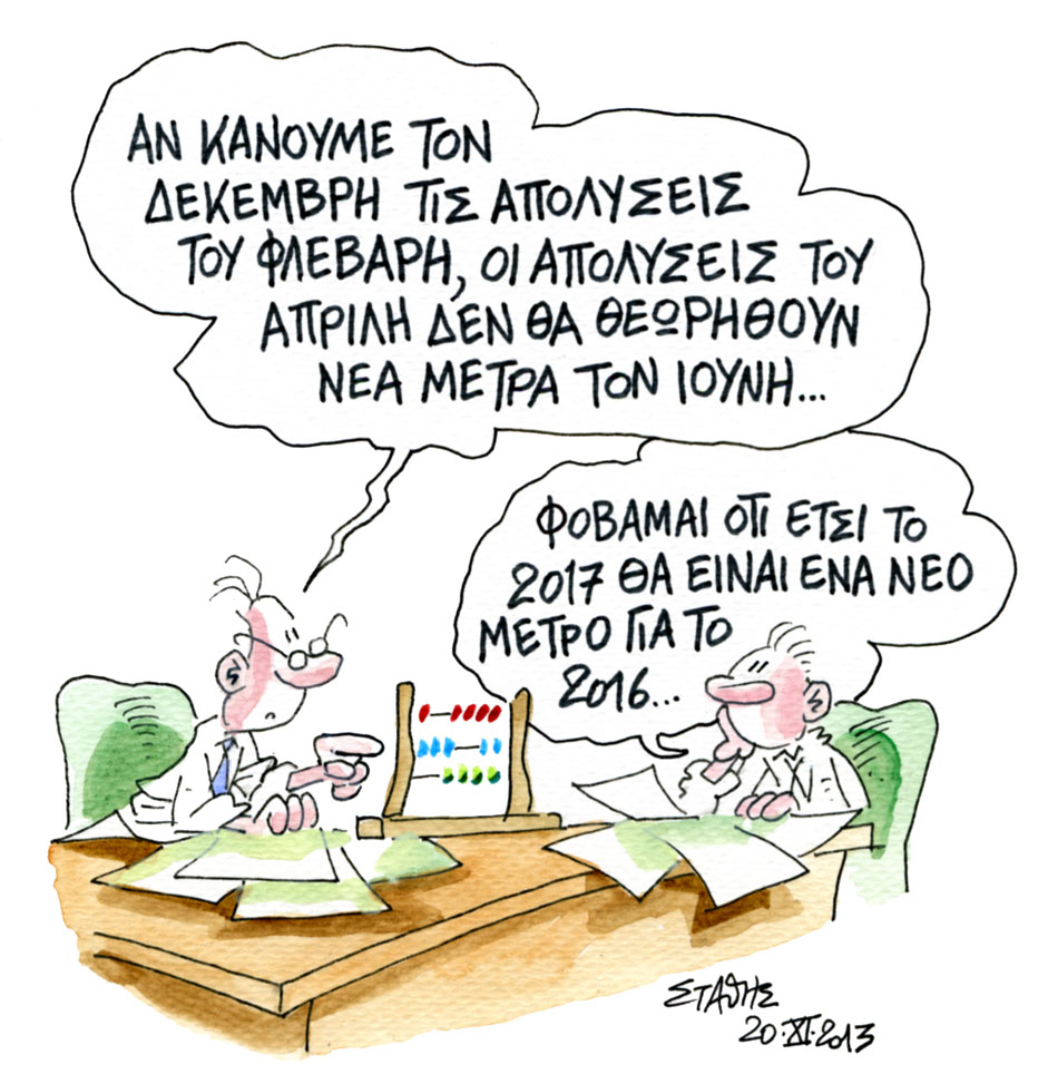 Το Πονηρό Συγκρότημα 2