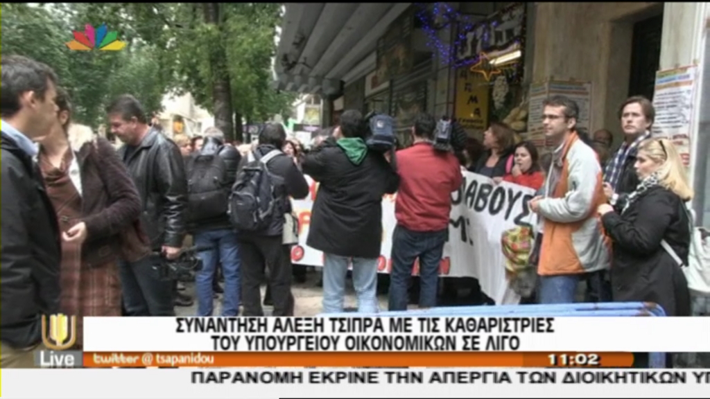 ΒΙΝΤΕΟ-Συνάντηση του Τσίπρα με τις καθαρίστριες